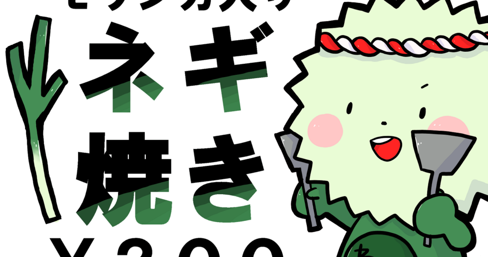 2018年12月23日（日）地産地消フェアに出店します