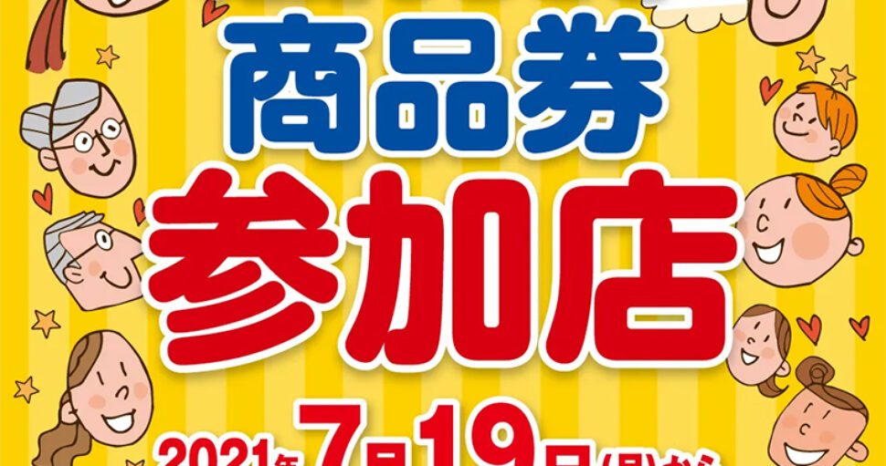 「姫路しらさぎ商品券」ご利用いただけます！健康社員食堂 百花（モリンガ）