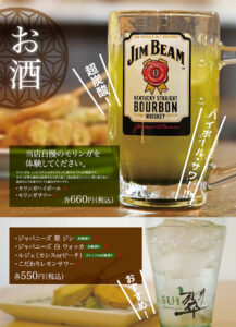 メニュー - お酒 (1)