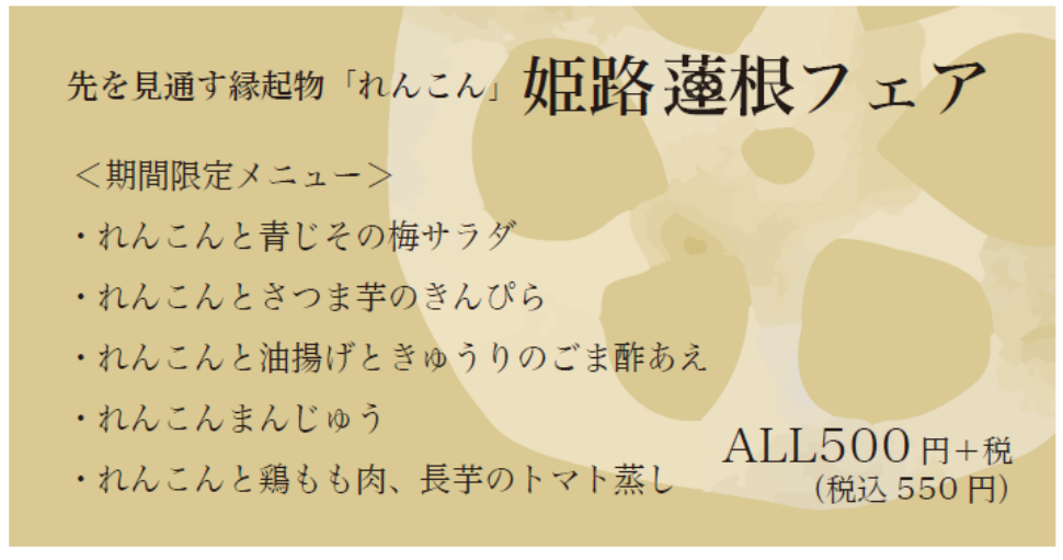 健康社員食堂 百花（モリンガ）10/1よりメニュー刷新