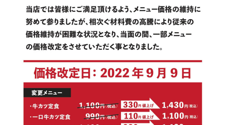 予約商品 ! 御値段 安価 この度のみ 御理解の程お願い申し上げますsaki様 一部メニュー 価格改定のお知らせ 健康社員食堂 百花（モリンガ